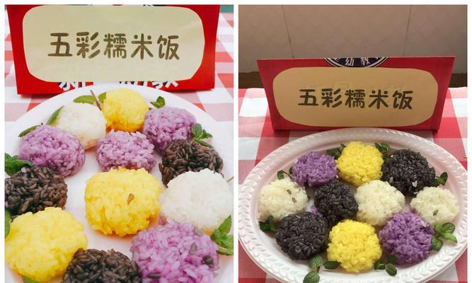五彩时蔬营养米饭——健康饮食的选择（以五种颜色食材搭配，做出美味又营养的饭菜）