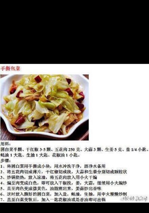 手撕蒜薹凉菜的制作方法（美味健康的家常小菜，让你爱上吃蒜薹）