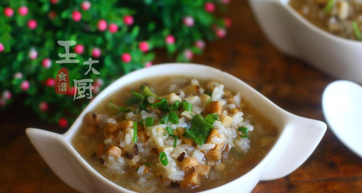 美味健康的香菇番茄鸡肉粥（简单易做的营养早餐，让你一天都充满活力）