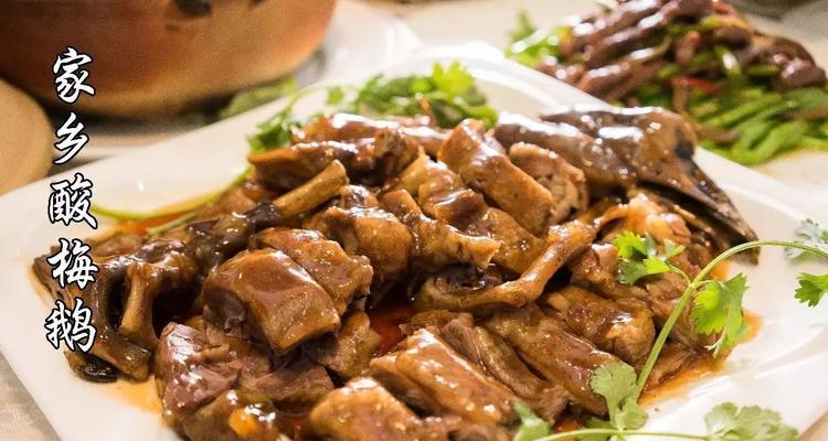 美味酸梅鹅的制作方法（酸爽口感，肉质鲜美，餐桌上的佳肴）