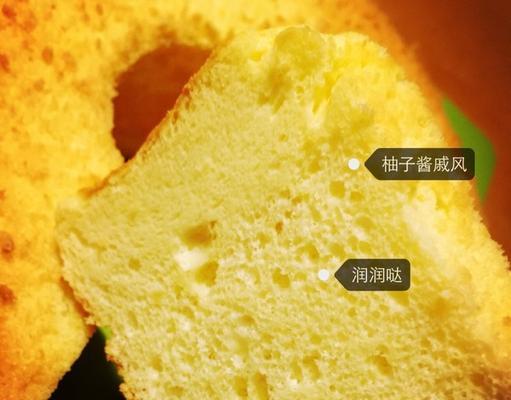 柚子茶戚风蛋糕的制作方法（健康美味的家常烘焙，让你轻松体验柚子的清香）