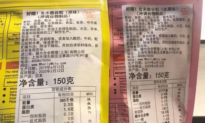 自制燕麦片面包棒（健康美味又方便，这个“燕麦片”）