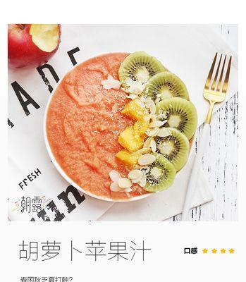 香浓苹果汁的制作方法（手工制作，营养美味的果汁）
