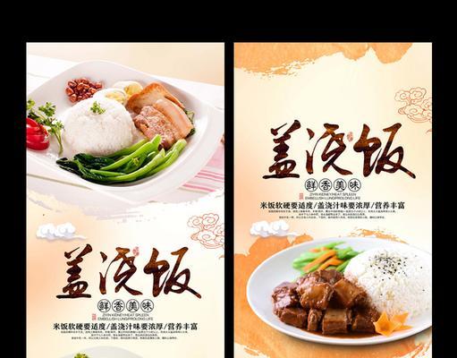 双色盖浇饭，美味可口的家常菜（一次学会，自己在家也能做出好吃的双色盖浇饭）