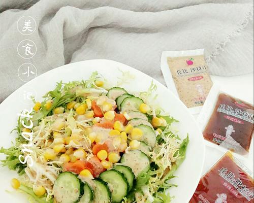 健康生活，从时蔬生菜沙拉开始（以新鲜时蔬为主材，打造美味营养沙拉）
