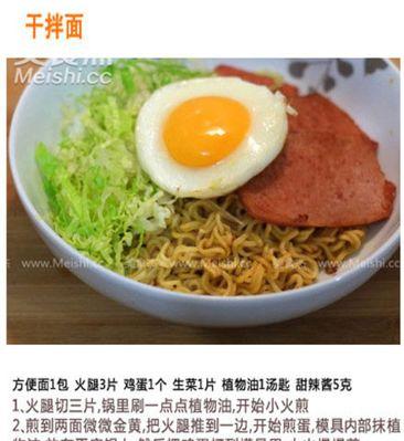 简单易学的意大利面做法（让你在家也能轻松做出美味的意式面条）