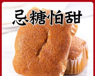 枣糕木糖醇的制作方法（健康甜品的新选择）