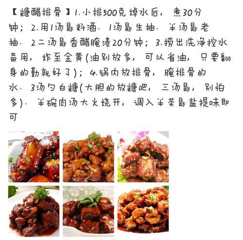 山药草莓塔的制作方法（健康美味的甜点，打造精致生活）
