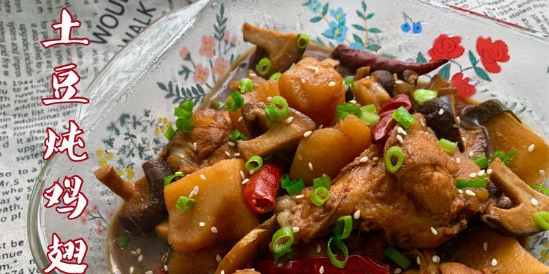 美味香菇鸡翅根的制作方法（做法简单易学，口感鲜美，适合各种场合）