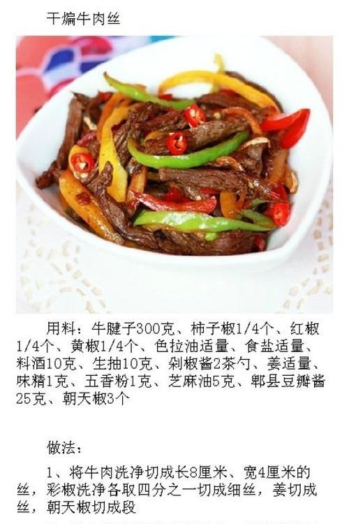 酥脆椒盐豆腐鱼水潺的制作方法（美味健康的家常菜肴，让你爱上素食）