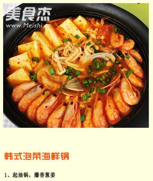 三鲜锅，美味与健康并存的火锅享受（学会这些技巧，让你的三鲜锅更加丰富多彩）