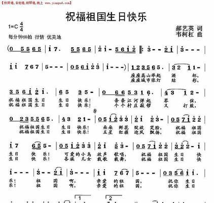 祖国生日快乐！（用实际行动表达爱怀）