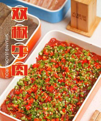 双色肉片的做法（口感鲜美，色香俱佳，打造居家美食）