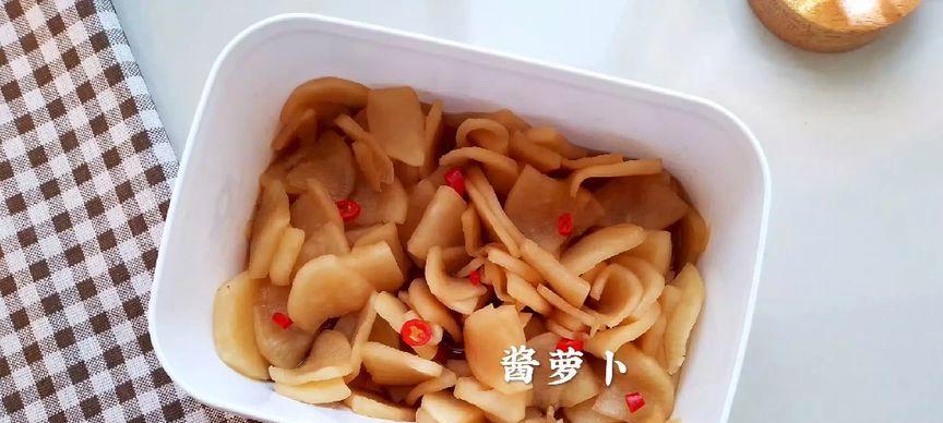 美味爽口酱萝卜的制作方法（简单易学，让你轻松享受美食盛宴）