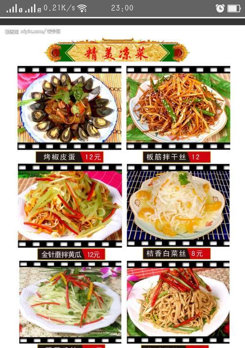 尝鲜爽口冷拼，为夏日带来清爽口感（15道冷拼做法，让你夏日尽情畅吃）