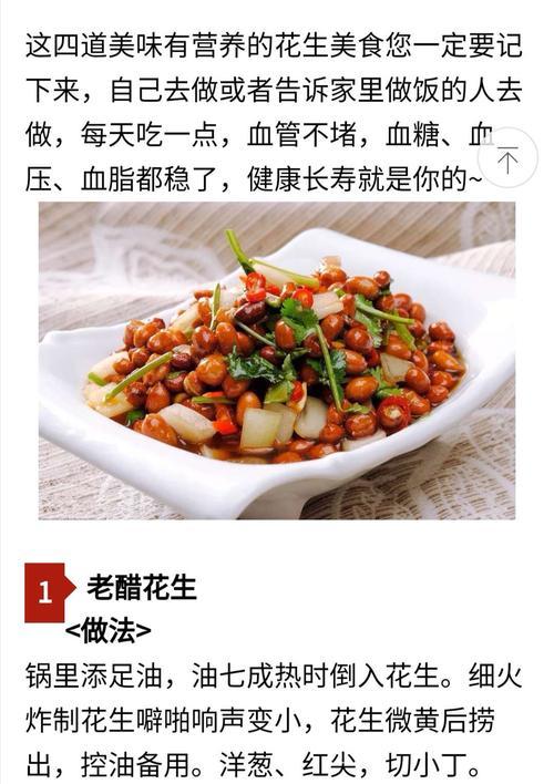 西瓜鱼籽粒的制作与美食享用（清凉夏日必备，解暑养颜佳品）