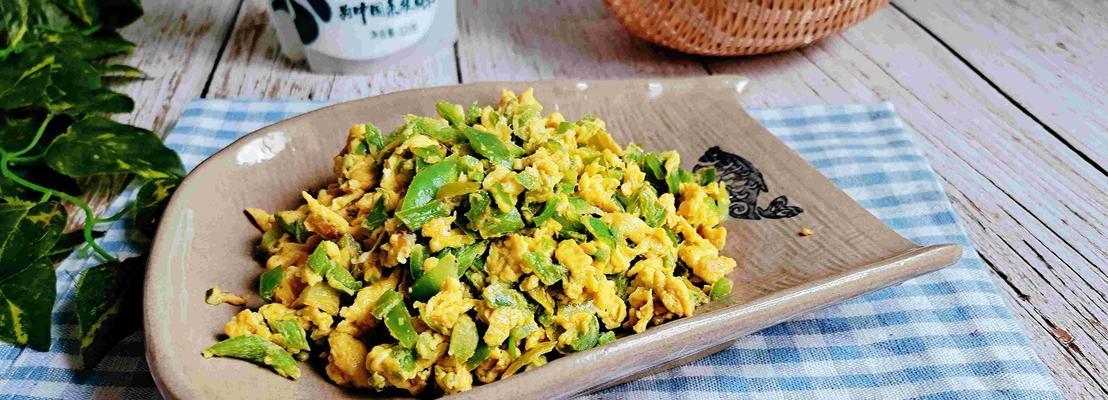 小辣椒炒鸡蛋——清爽简单又美味（用小辣椒调味炒鸡蛋，让你的家常菜变得不同凡响）