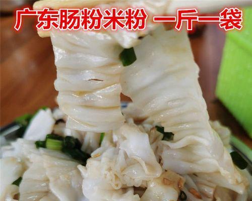自制广式肠粉，口感鲜美无比（一步步教你制作正宗广式肠粉）