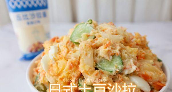 日式土豆沙拉的制作方法（做出口感细腻的日式土豆沙拉，体验不一样的美味）