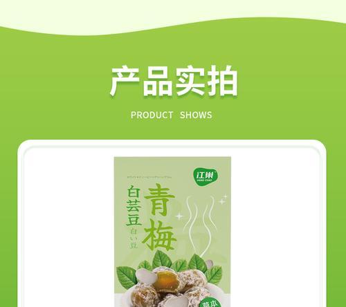 手把手教你做糖渍白萝卜丝（甜脆可口，美味兼健康，一起来品尝吧！）