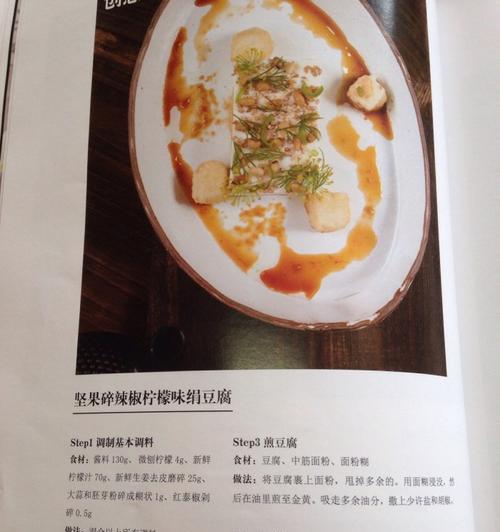 双色蝴蝶结沙拉的做法（打造美味与艺术的完美结合）