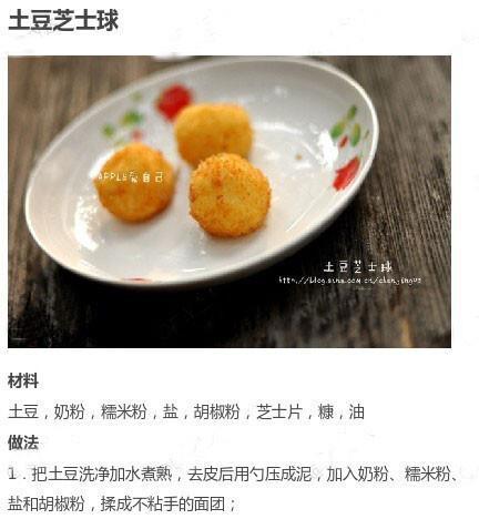 杂锦土豆粉的制作与分享（家常美食，营养丰富的杂锦土豆粉）