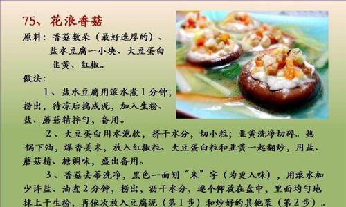 干贝风味面线做法大全（用最传统的方式，轻松制作美味健康的面条）