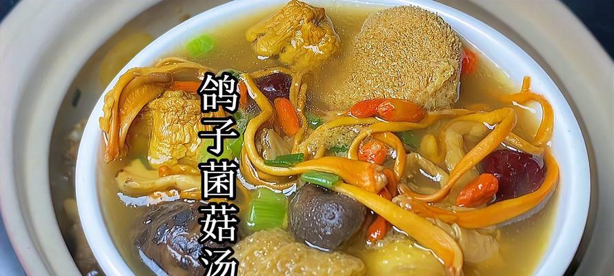 美味营养野生菌汤的制作方法（尝鲜美食）