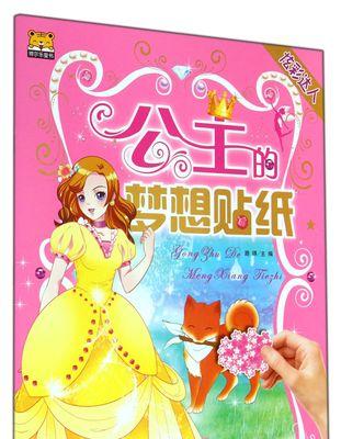 以炫彩梦想的做法——用梦想点亮生命之花（打造自己的炫彩人生、充满梦想的生活方式、激发内心无限可能）