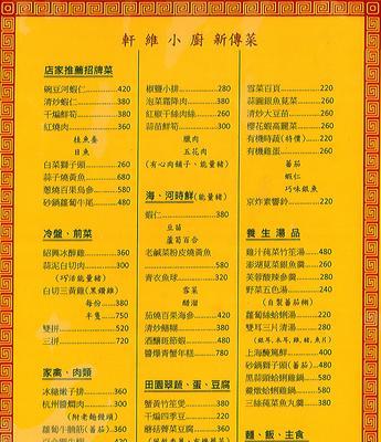 山羊肉炖六味，营养美味又开胃（掌握这些技巧，让你的炖六味更加入味）