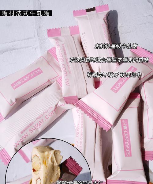 手工制作牛轧糖的诀窍（学习赵氏手工牛轧糖的秘诀，让你的牛轧糖更美味）