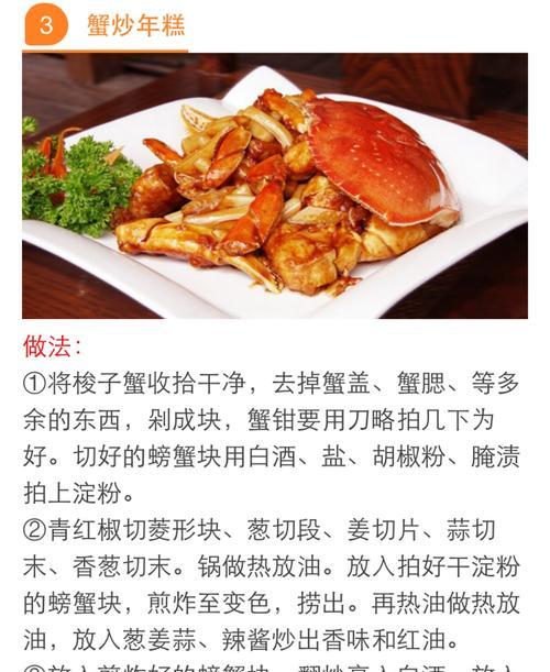 重芝士的制作方法（打造最美味的美食享受）