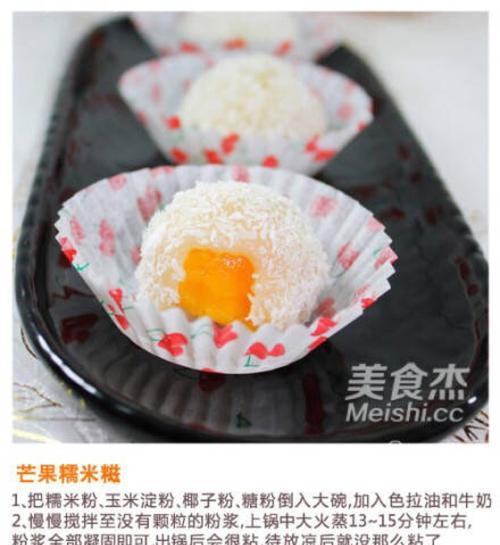 尝鲜泰国芒果糯米（探索泰国美食文化，品尝香甜糯米芒果）