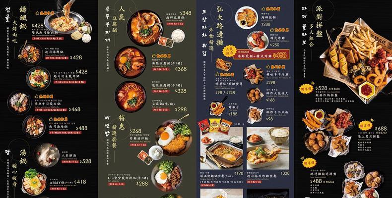 虾仁什锦锅巴饭的制作方法（做出美味的虾仁什锦锅巴饭，享受异国风味）