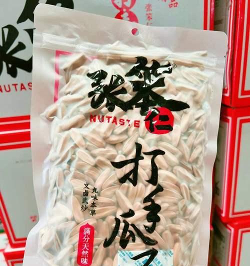 陕北盐瓜子的制作（让你一口吃出陕北的咸鲜风味）