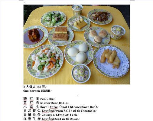 日式照烧汉堡排的制作方法（用日式照烧汁为汉堡排增添美味，步步教你制作）