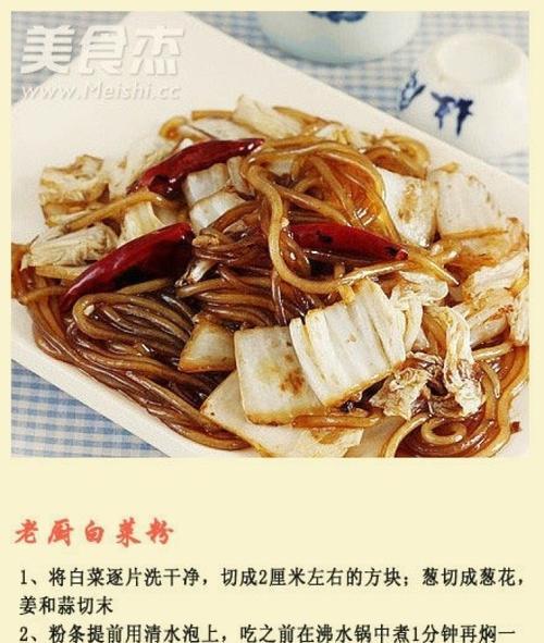 小白菜香菇素包的做法（健康美味的素食佳品）