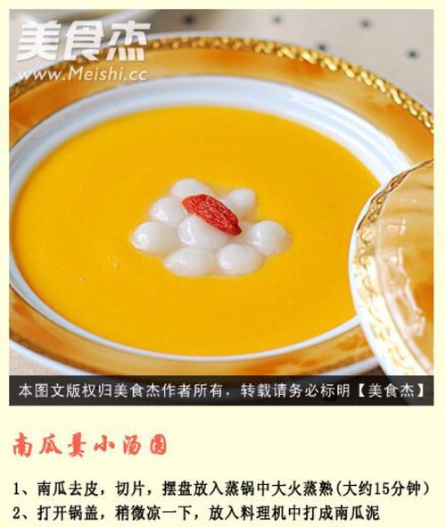 自制紫米薯丸糖水，鲜甜可口的健康美食（一碗甜蜜的健康小食，尝遍各种美食）