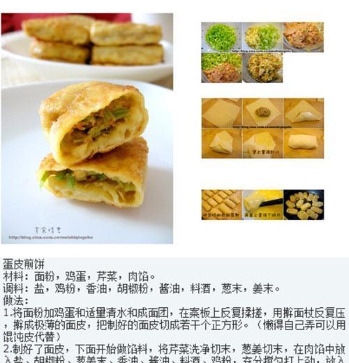 享受健康美食的秘诀——以香香减脂泡菜鸡肉饼（简单易学、美味营养、让你不胖还减脂的饼）