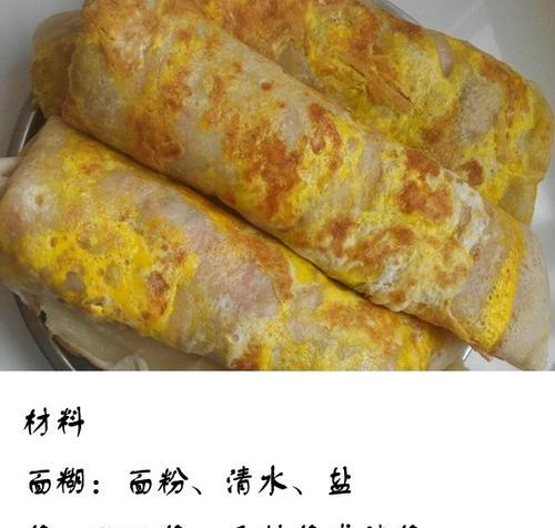 以剩饭菜蛋饼的做法，你也可以变废为宝（利用剩饭菜做出美味蛋饼，再也不用浪费食材了！）