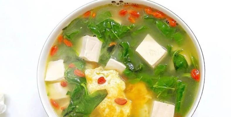 小白菜枸杞豆腐汤的做法（营养美味的清热汤，家庭养生必备）