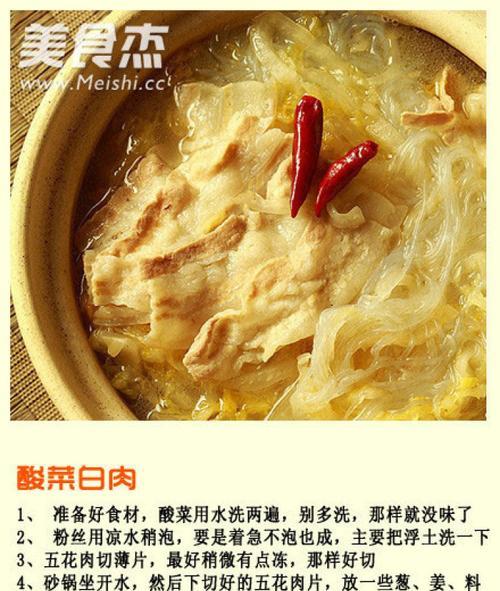 怎样制作美味砂锅肥肠？（家常美食大赏，传统做法轻松学）