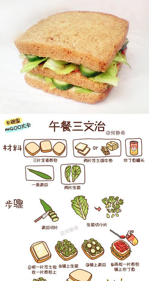 手把手教你制作美味可口的以太阳饼（掌握制作技巧，轻松做出酥脆可口的小吃）
