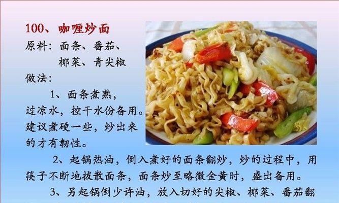 做法大全！让你轻松做出美味的苔菜粉条（从原材料到烹饪，全方位教你做出口感绝佳的苔菜粉条）