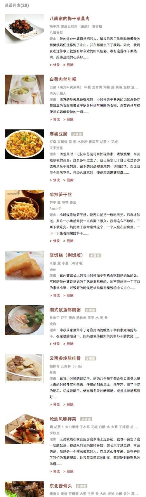 美味蔬菜培根卷的做法（健康轻食，打造精致下午茶时光）