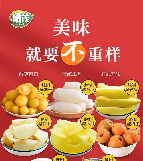 咸柠檬，美味又有益（制作方法、功效与食用建议）