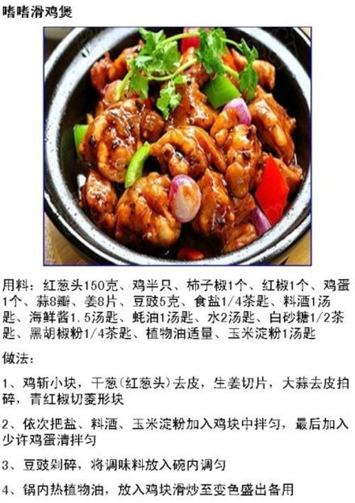 美食之道（传统美味的魅力再现——砂锅粉）