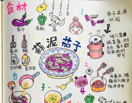 甜辣茄盒的制作方法（做法详解、口感美味、健康营养）