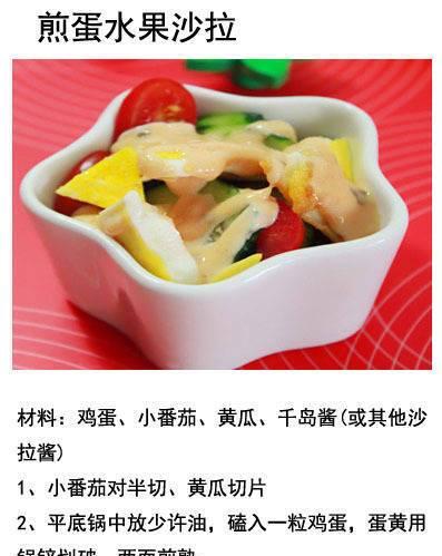 如何制作美味的玉米苹果沙拉（健康轻食，味蕾享受，一个懂生活的人该知道的菜谱）
