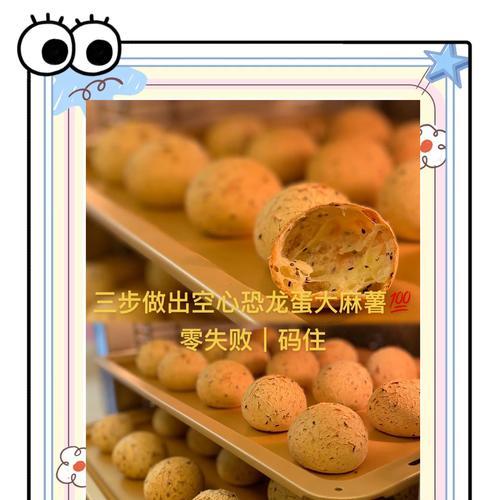 奥利奥恐龙蛋的制作方法（做出可爱好吃的奥利奥恐龙蛋）